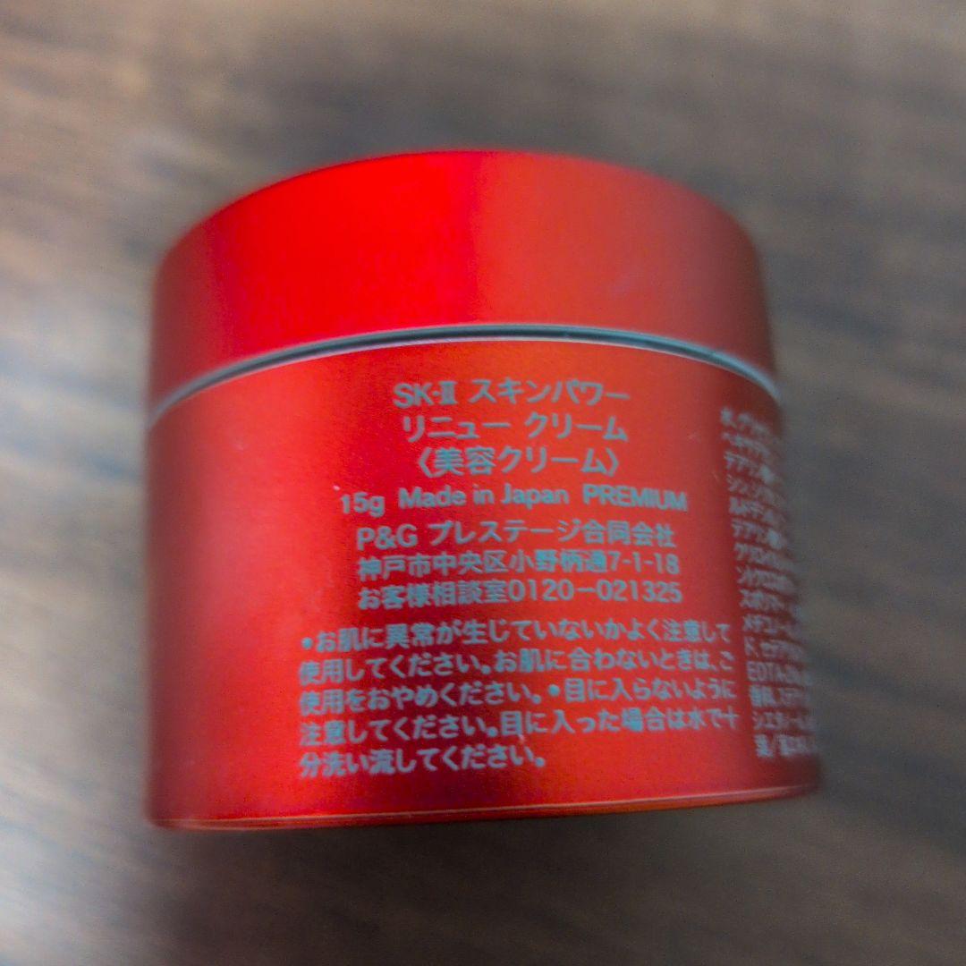 SK-II　さっちゃん