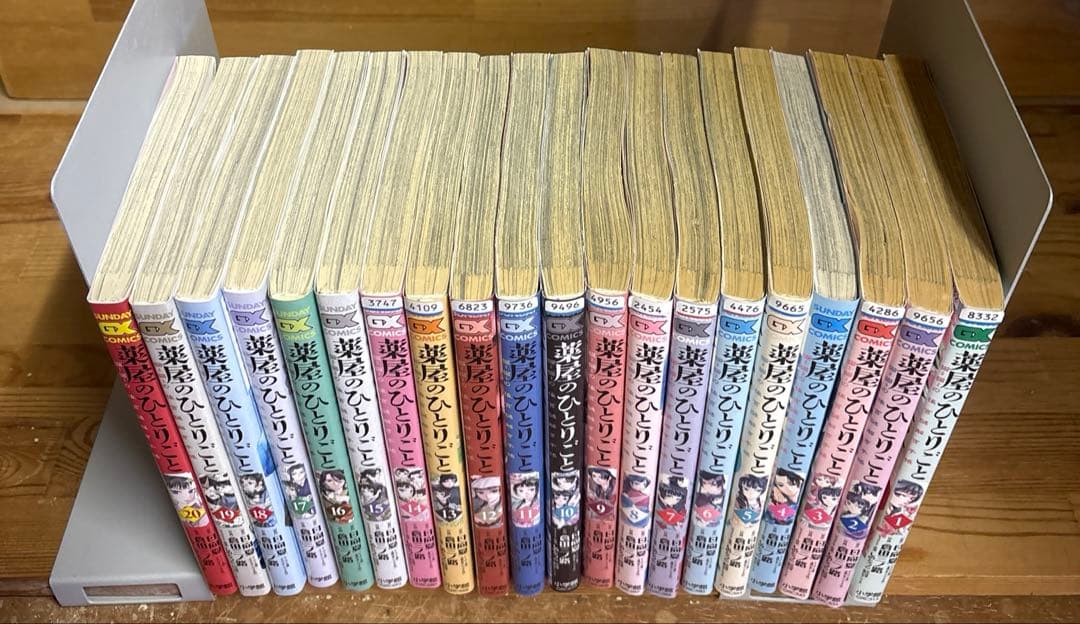 薬屋のひとりごと　1〜20巻