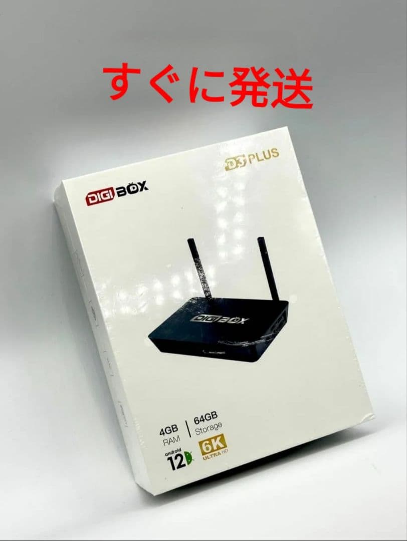 最も人気あるテレビボックス DIGIBOX D3 PLUSライブテレビボックス
