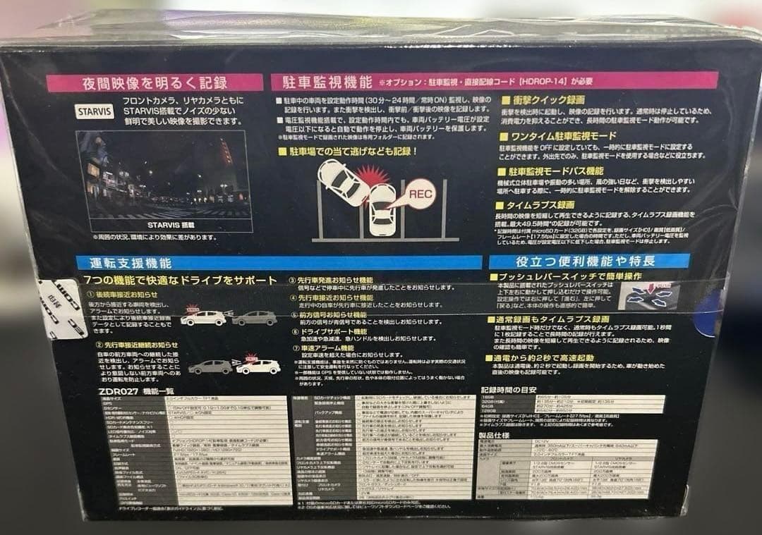 コムテック ドライブレコーダー ZDR027 前後2カメラ