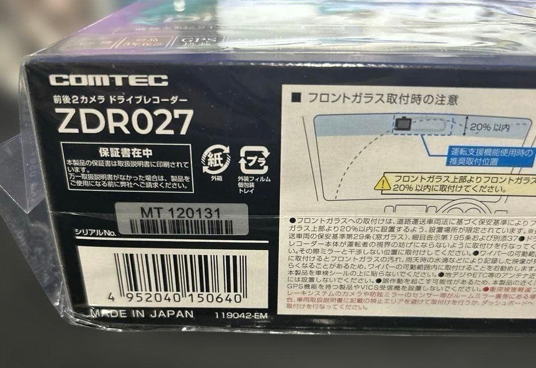 コムテック ドライブレコーダー ZDR027 前後2カメラ