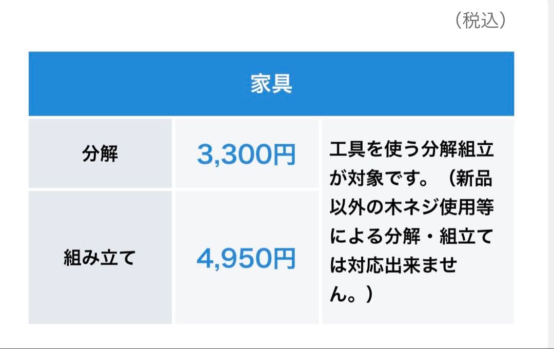 RuRu　美品　パモウナ　食器棚