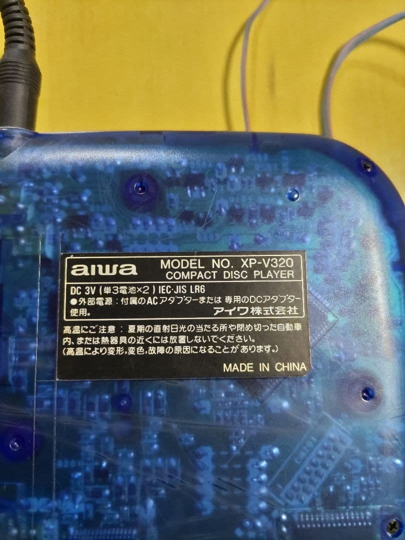 aiwa XP-V320 ポータブルCDプレーヤー