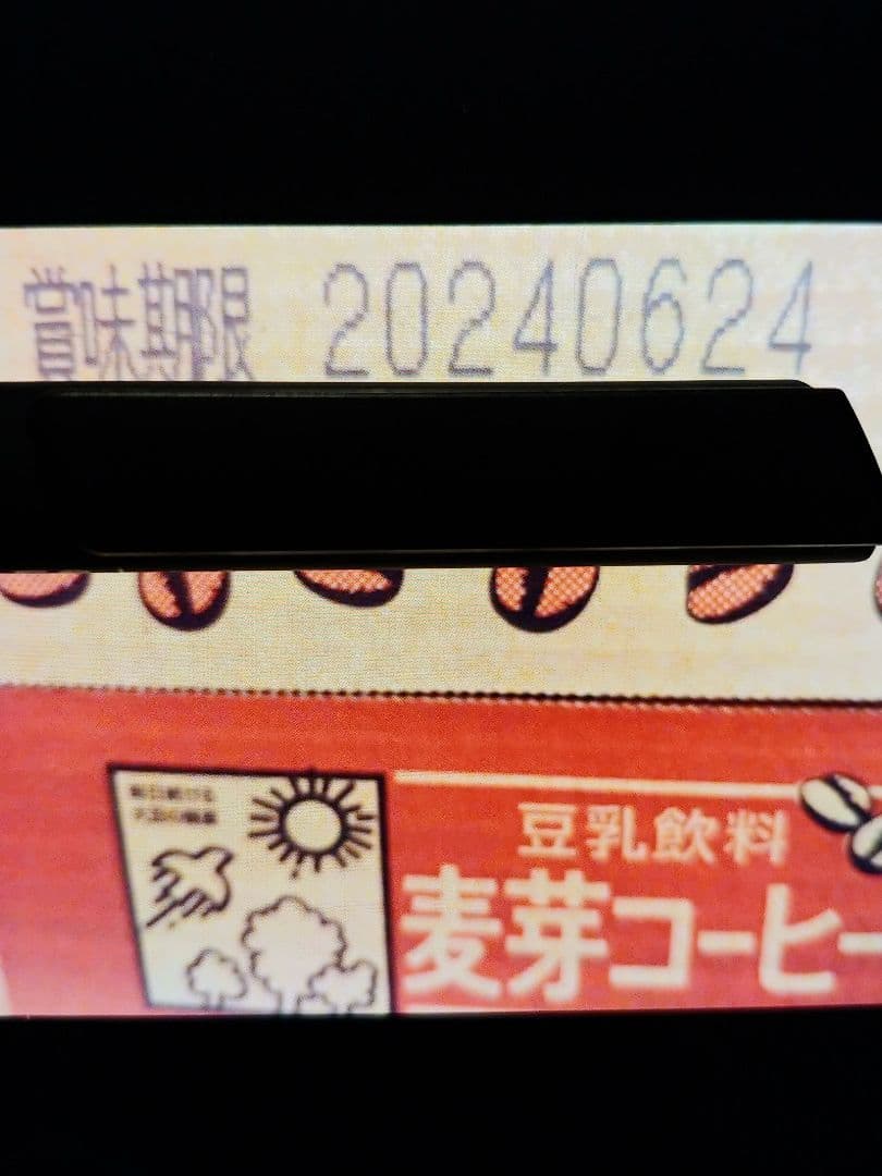豆乳 ３種54本セット キッコーマン