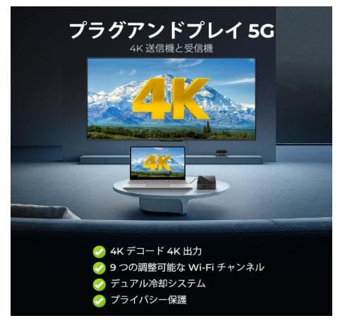 ワイヤレス4K無線HDMI送受信機 120m長距離転送安定 技適認証 9CH対応