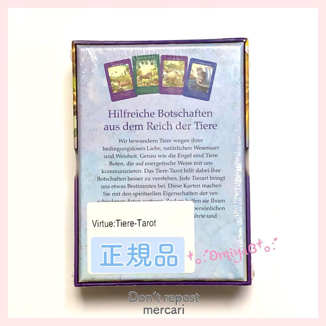 ❣️新品未開封✨正規品 ❁ アニマルタロットカード❁オラクル✥ドイツ語版