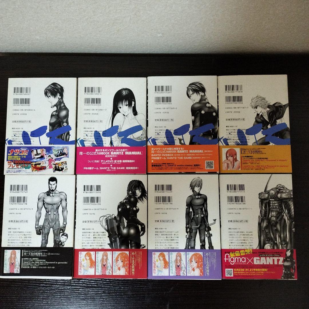 GANTZ　全巻　初版　帯付き