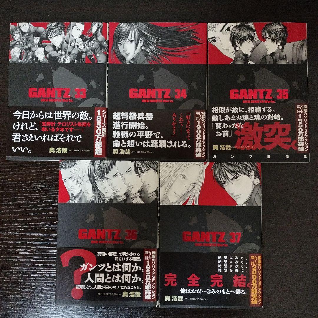 GANTZ　全巻　初版　帯付き