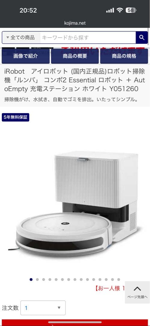 IROBOT ロボット掃除機 ルンバ コンボ 2 充電ステーション 付き