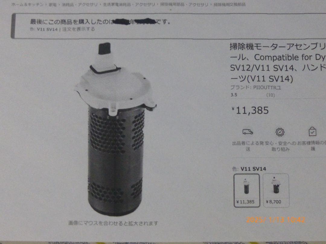 ダイソン SV14　新品モーター交換済み　付属品付　無負荷でエコ77分