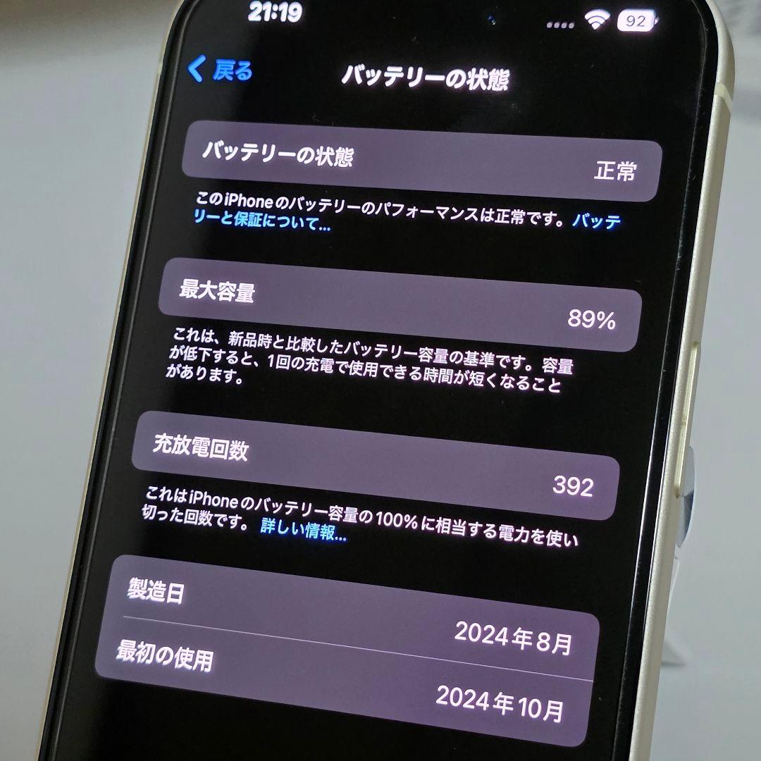 【良品】Iphone15 256GB イエロー SIMフリー
