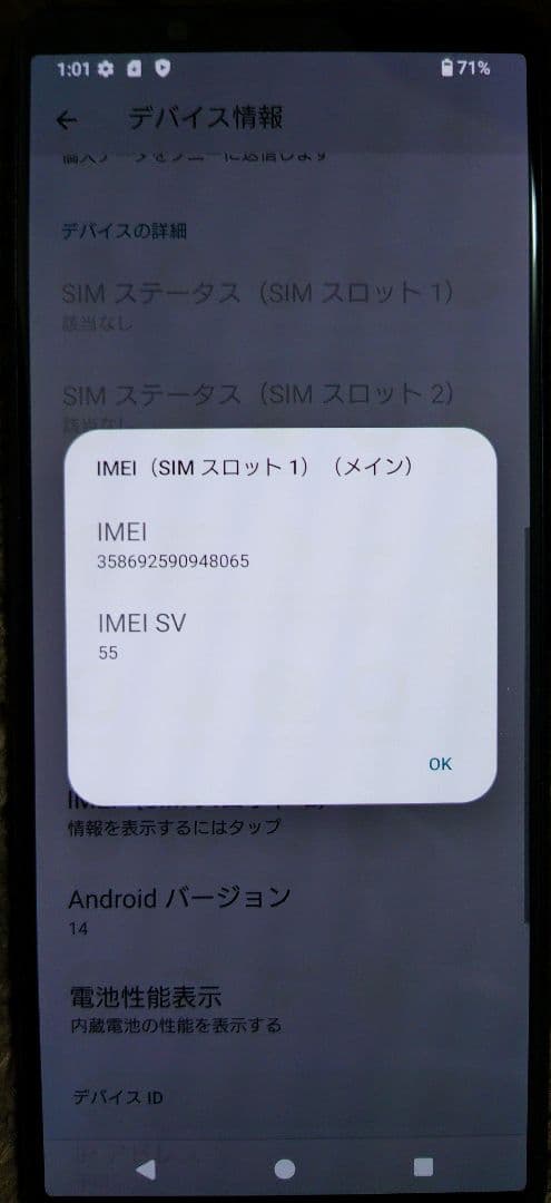 Sony Xperia 5 IV (SoftBank)※軽度の画面焼けあり