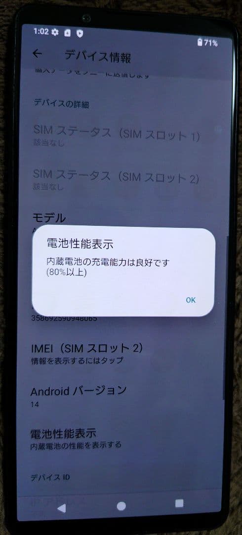 Sony Xperia 5 IV (SoftBank)※軽度の画面焼けあり