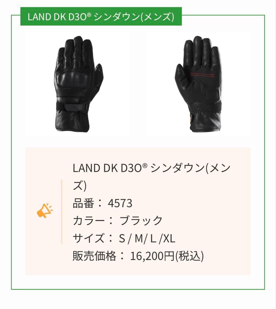 Furygan(フリュガン) シンダウン D3O バイクグローブ L