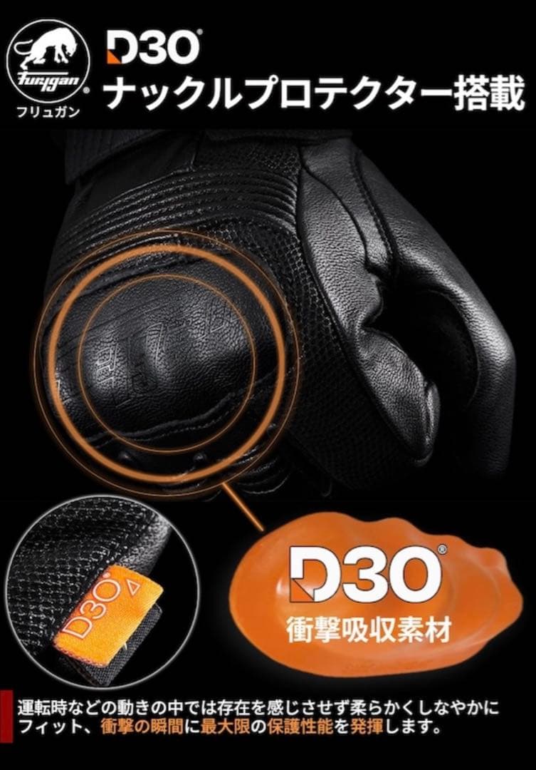 Furygan(フリュガン) シンダウン D3O バイクグローブ L