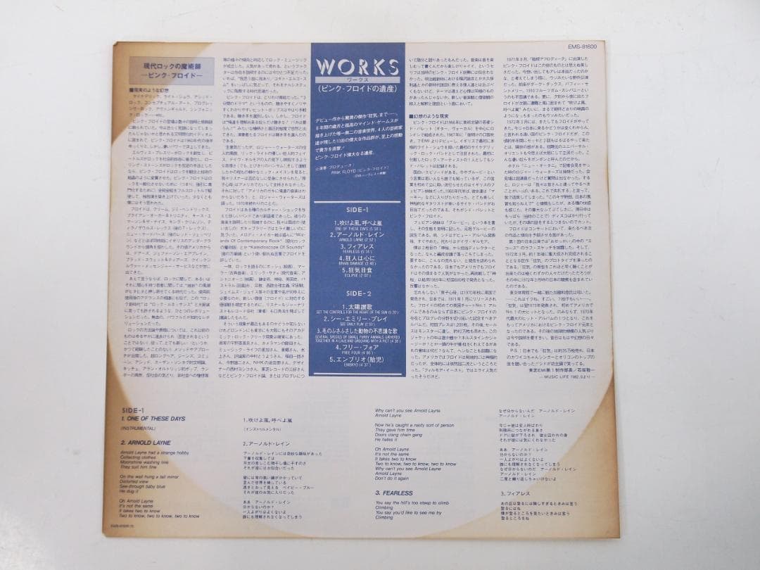 見本盤・PROMO ピンクフロイドの遺産 Pink Floyd Works