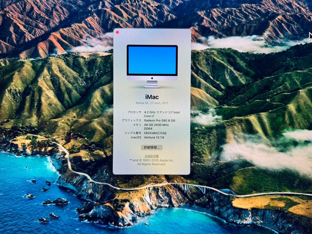 Apple iMac 48GB SSD512GB Core i7 27インチ