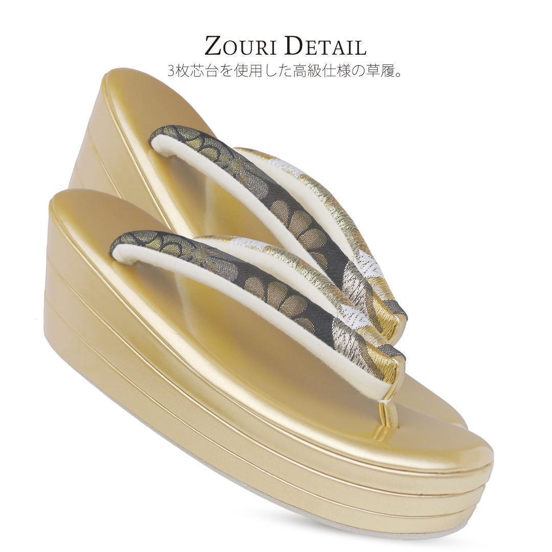 草履 バッグ セット 帯地 3枚芯 ヒール草履 振袖 uzouri52-5