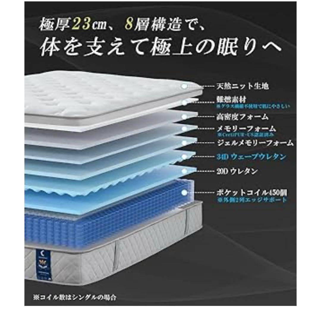 Marine Moon マットレス ダブル 高反発 極厚23cm ポケ