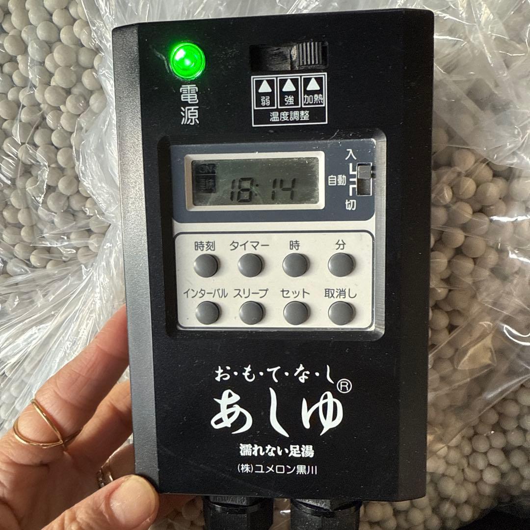 ビンゴユメロン黒川 濡れない足湯 お・も・て・な・し あしゆ