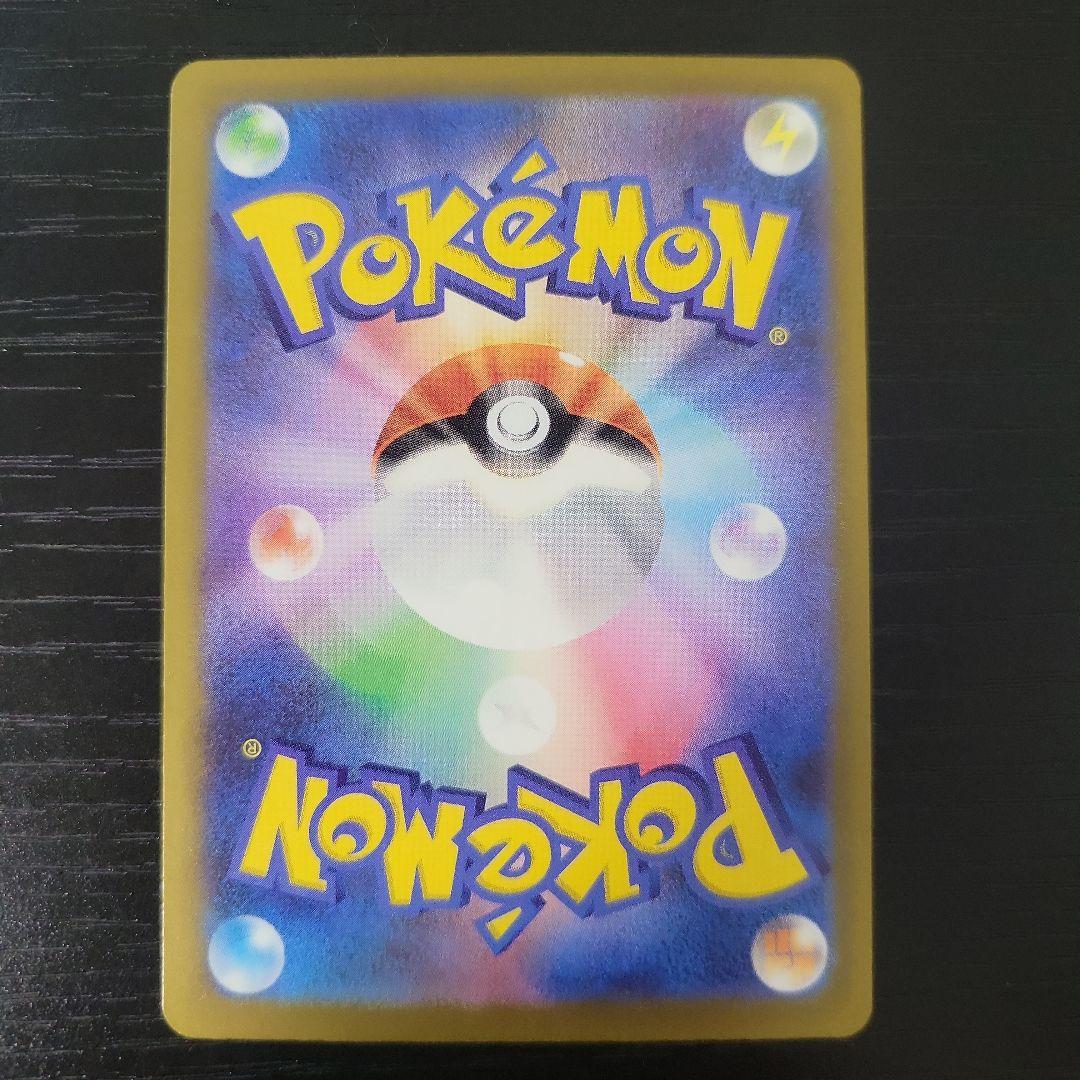 （美品）ピカチュウ ex SAR