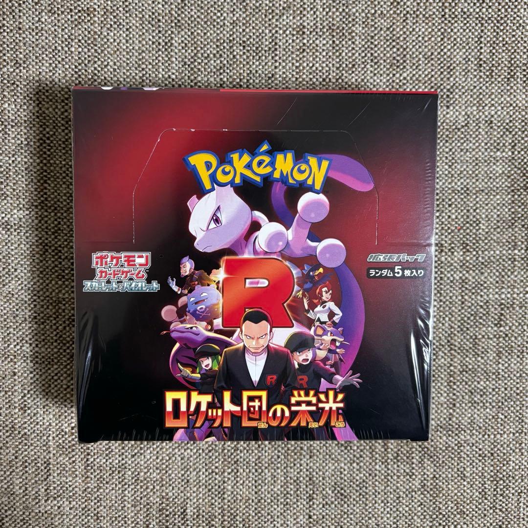 ポケモンカード ロケット団の栄光 シュリンク付き