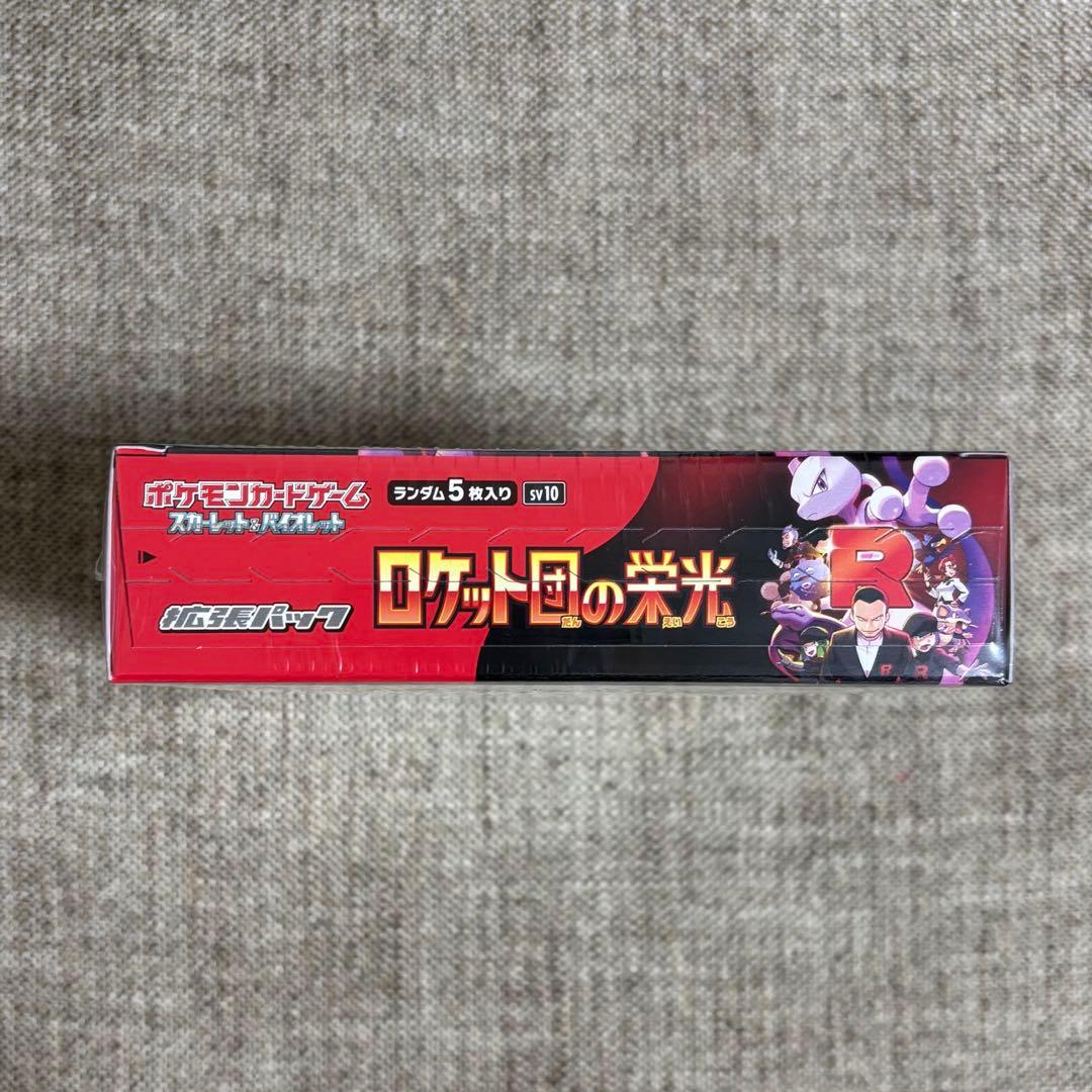 ポケモンカード ロケット団の栄光 シュリンク付き