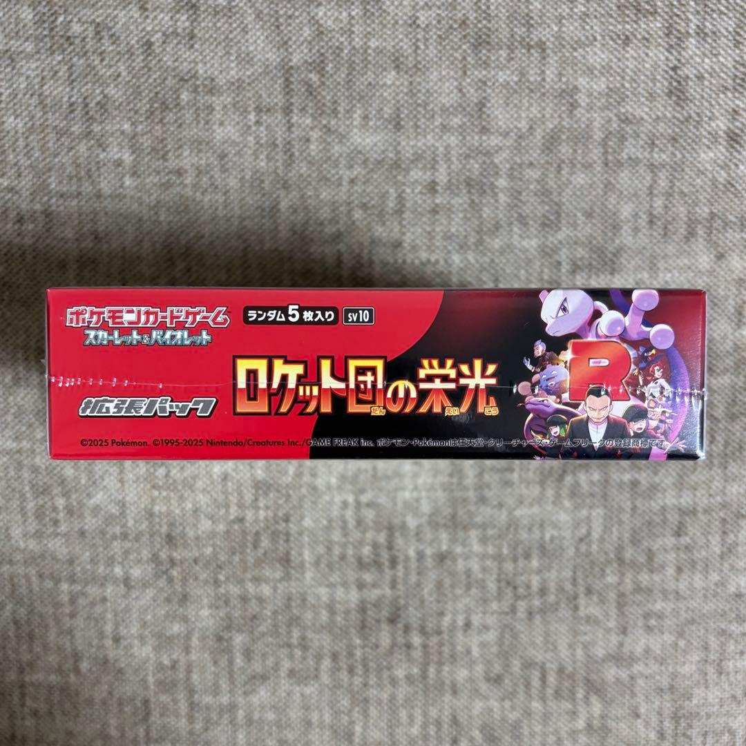 ポケモンカード ロケット団の栄光 シュリンク付き