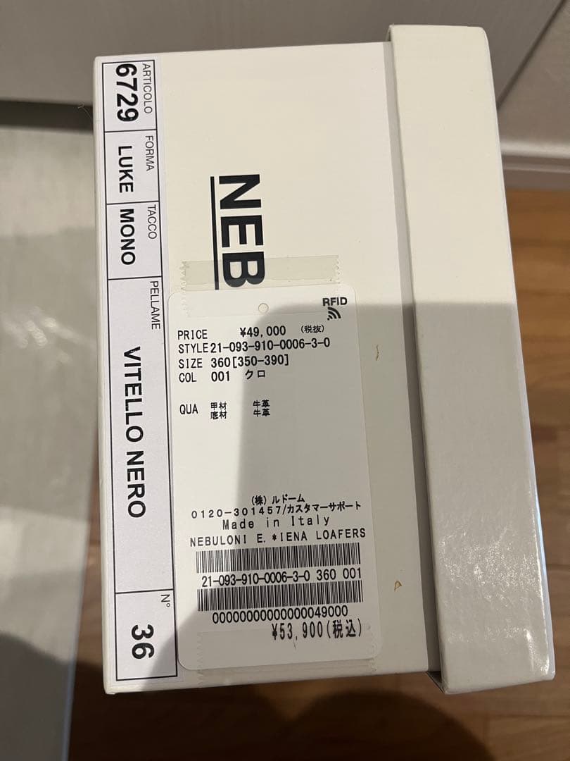 ycyc ！NEBULONI ブラックレザー ローファー　イエナ IENA