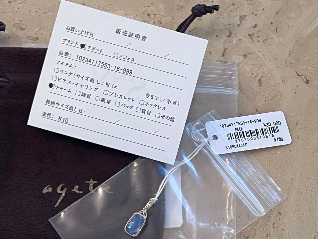 K10サファイア／クォーツ／シェルチャーム／アガット（agete）