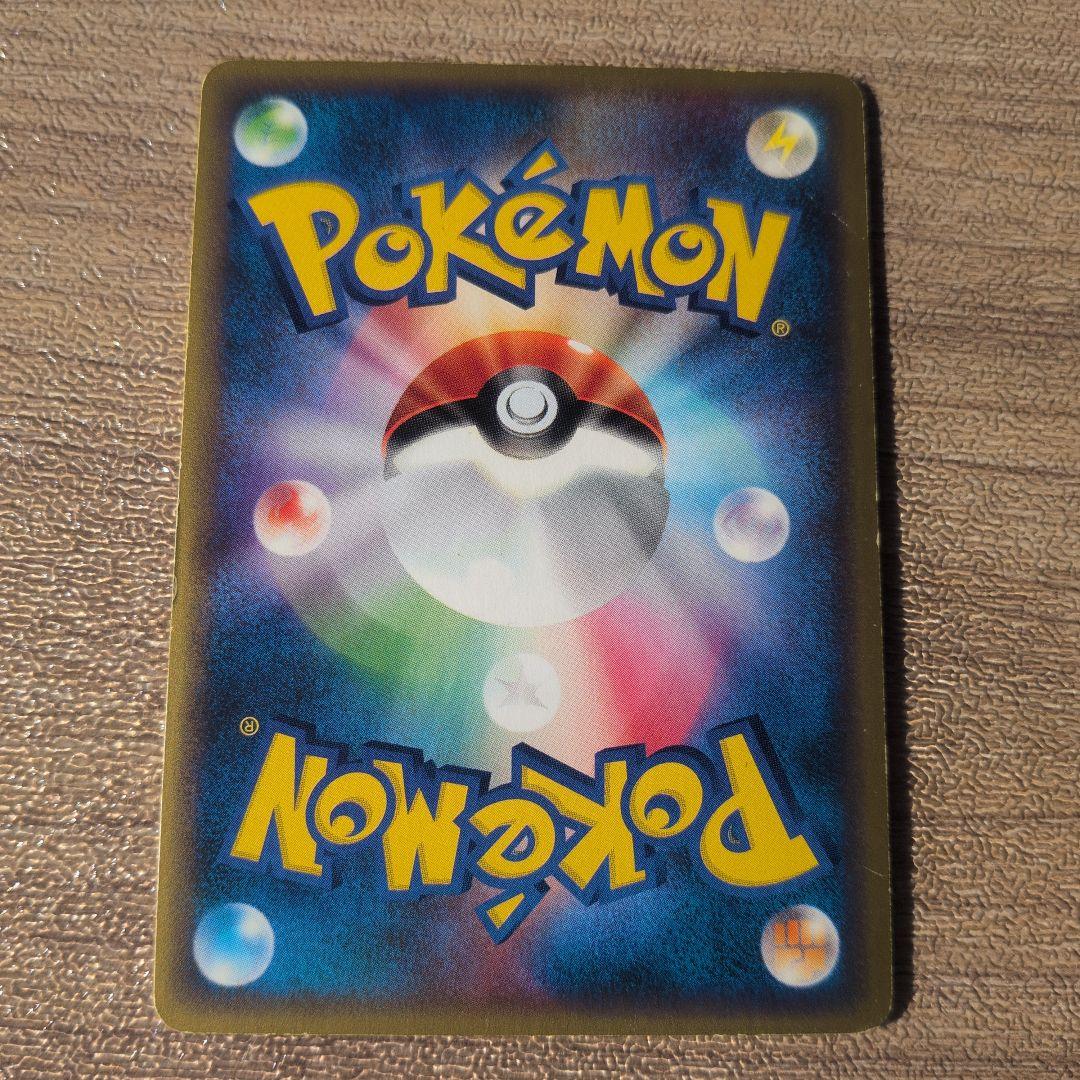 ポケモンカード サンダース