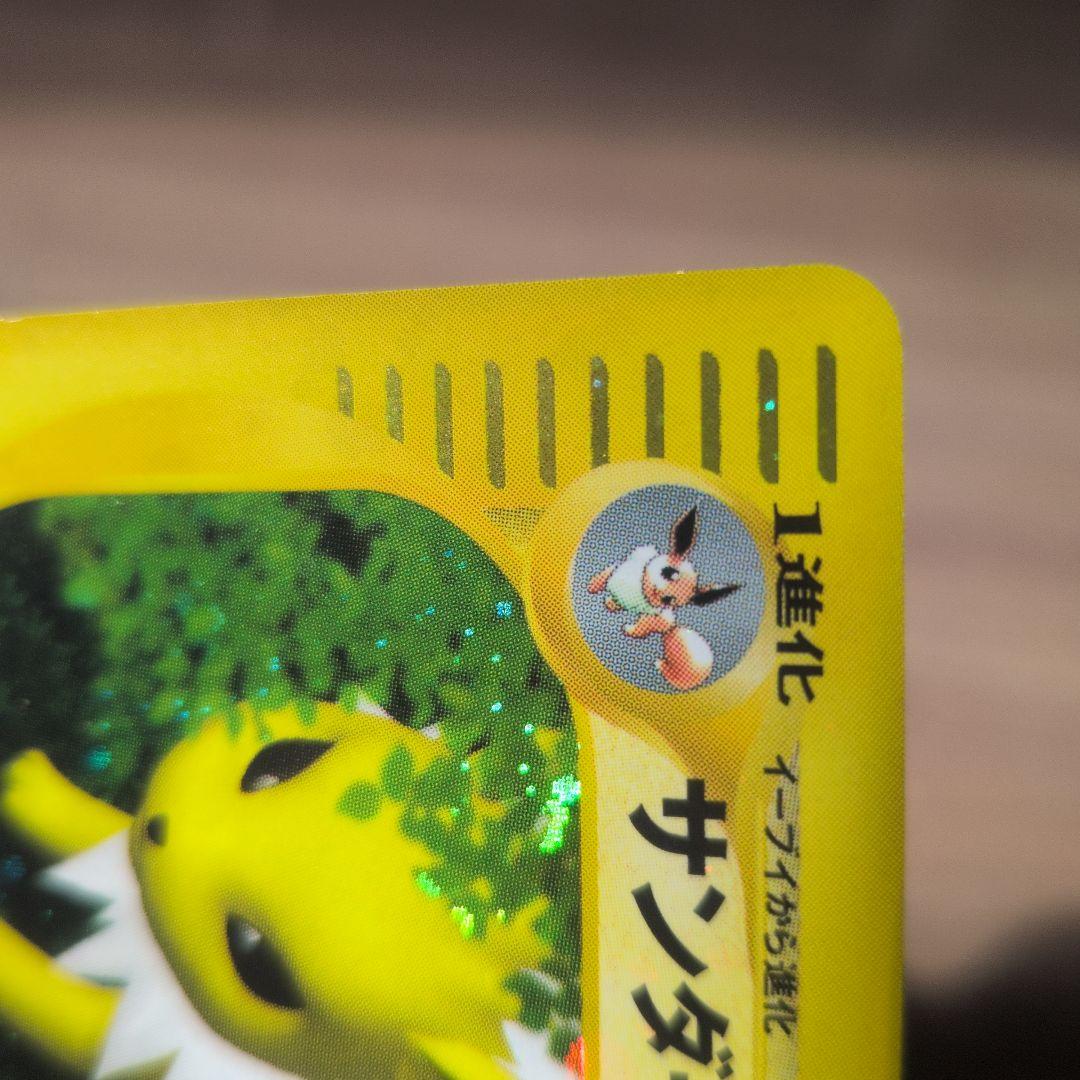 ポケモンカード サンダース