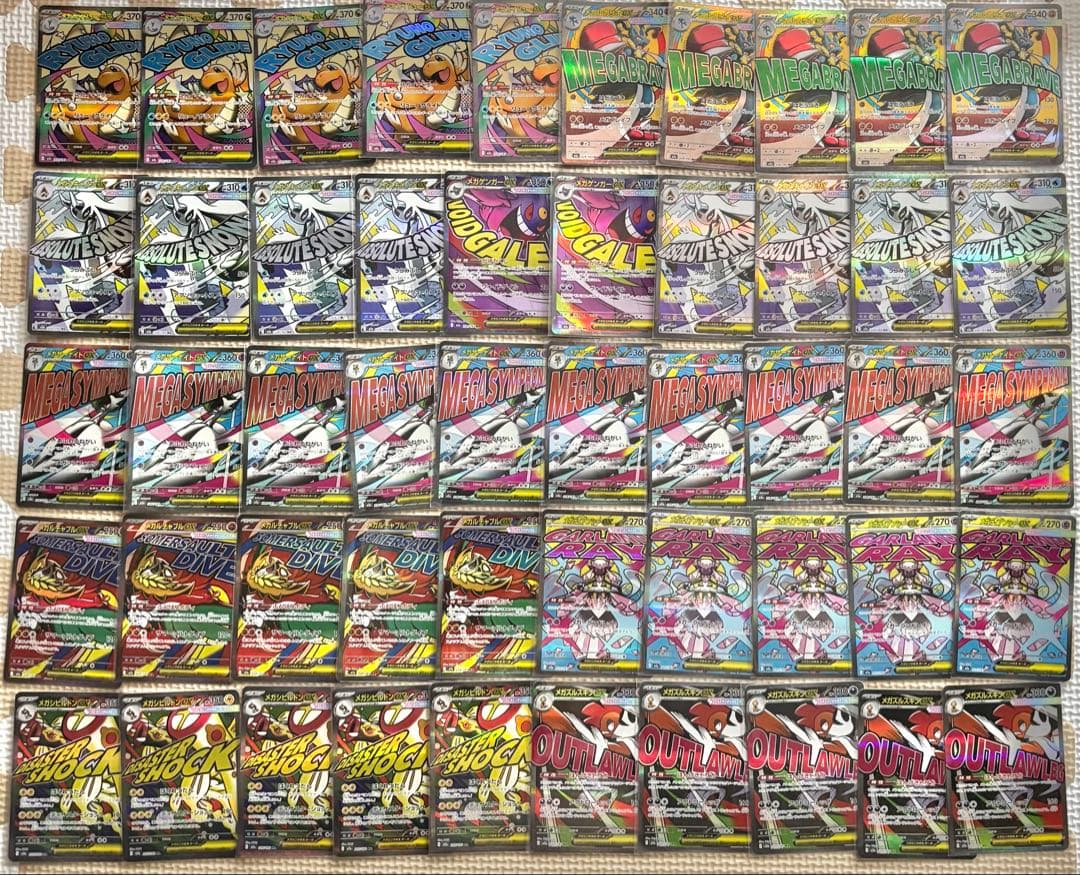 ポケモンカード MA まとめ売り 30枚セット メガドリームex ポケカ 引退品