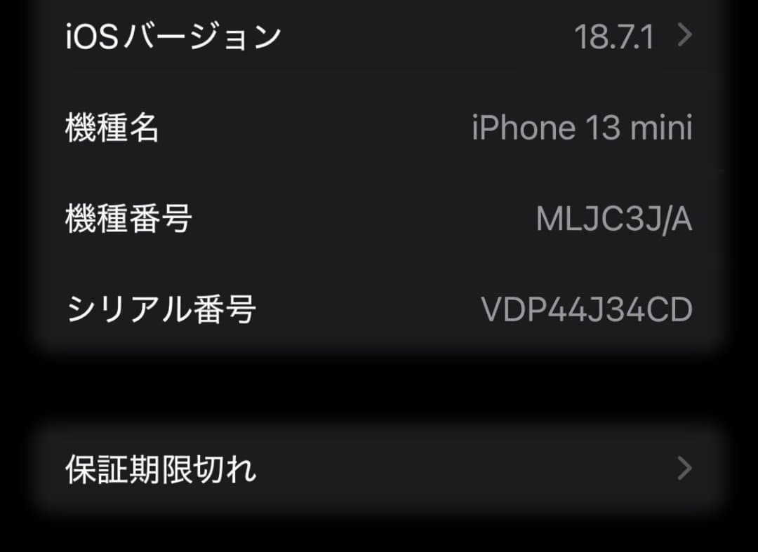 Apple iPhone 13 mini 128GB ミッドナイト