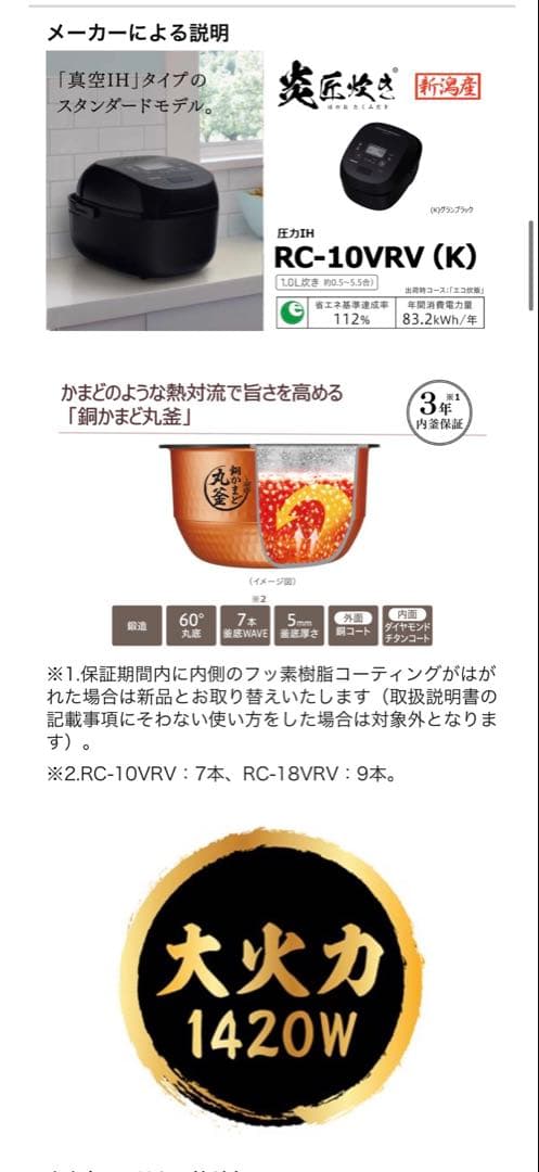 h*★様 東芝 真空圧力IH炊飯器 RC-10VXV（5.5合炊き）