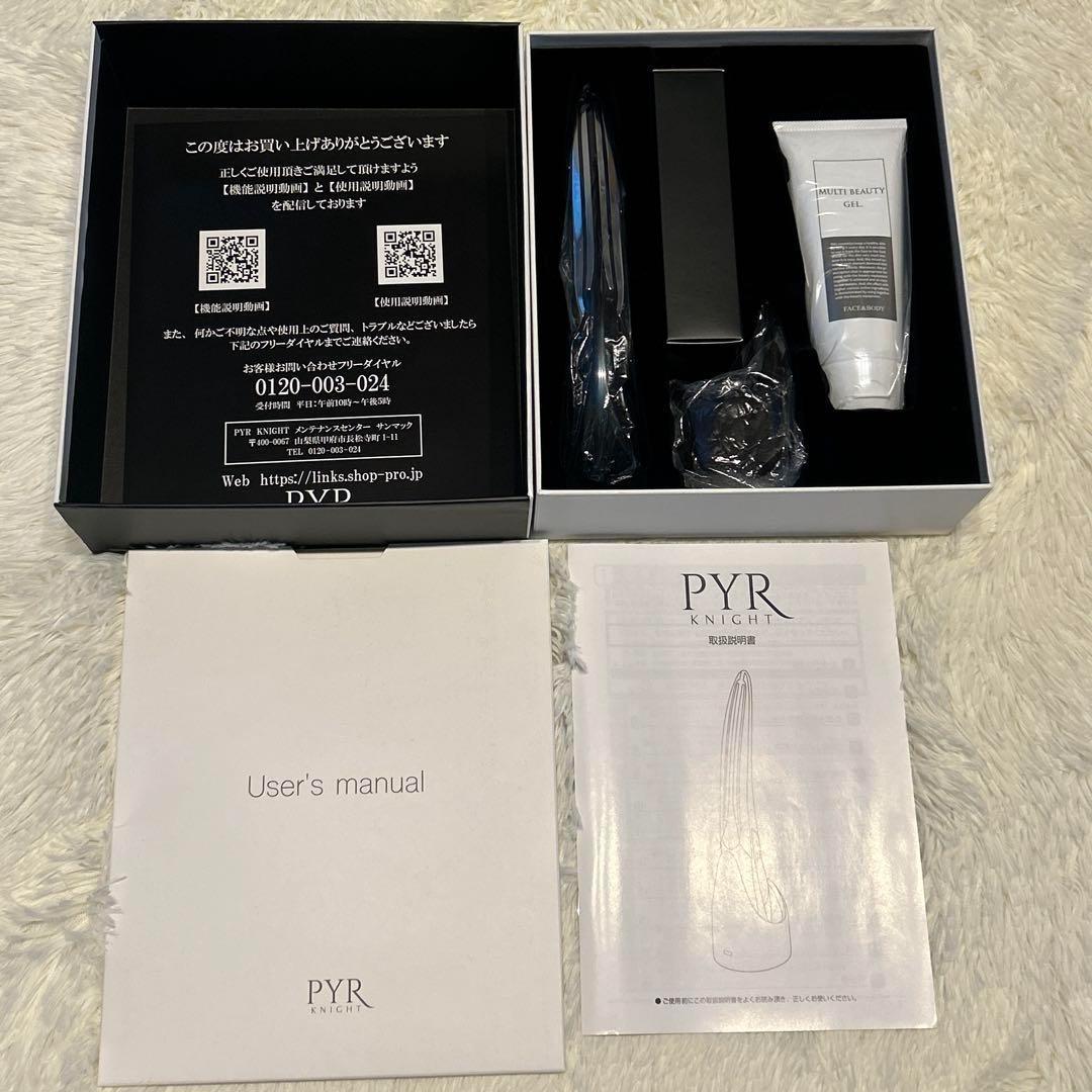 PYR KNIGHT パイラナイト　フェイスケア　ボディケア　たるみ　ゆるみ