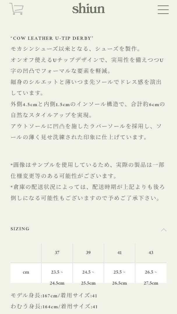 【新品】shiun COW LEATHER U-TIP DERBY サイズ39