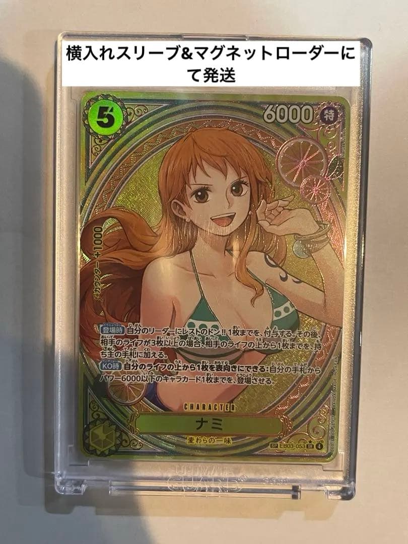 美品　ナミ　SP　ヒロインズエディション　EB03-053　パラレル　SR