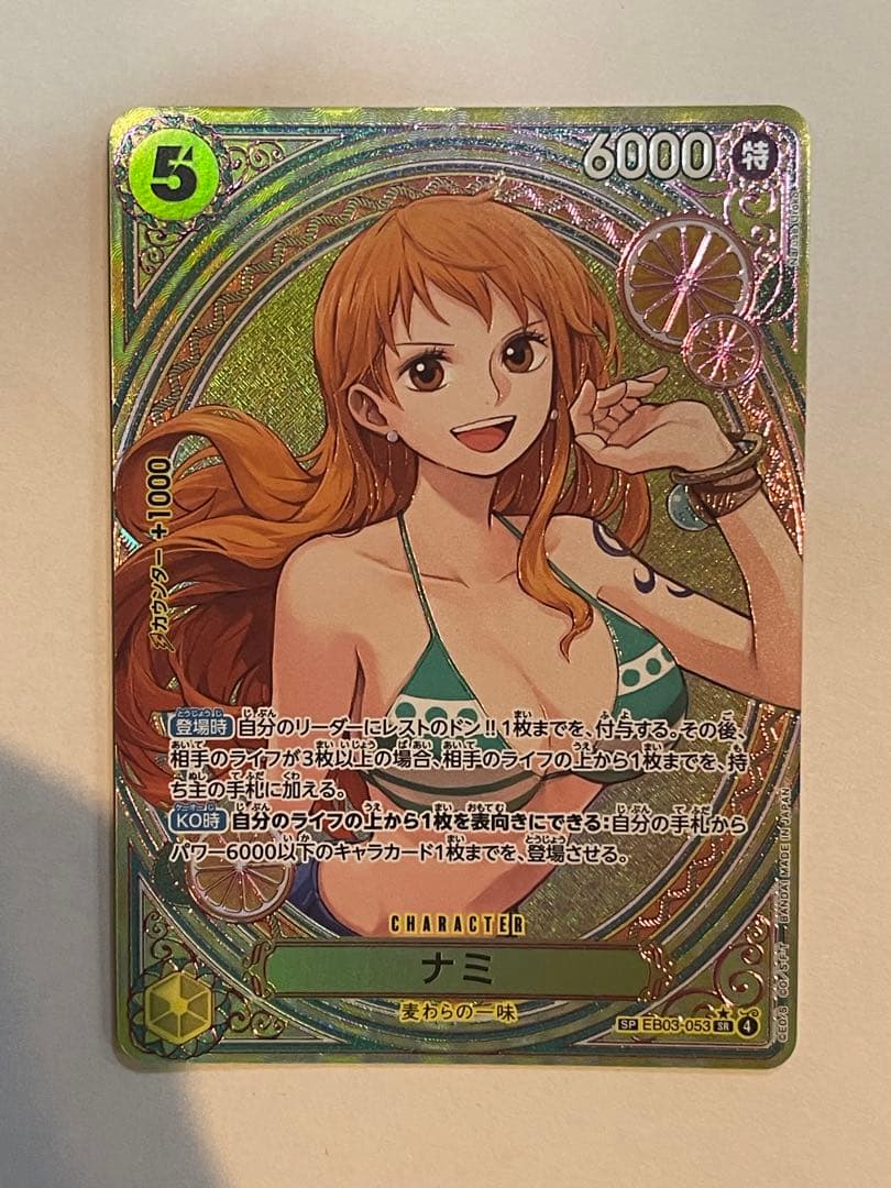 美品　ナミ　SP　ヒロインズエディション　EB03-053　パラレル　SR