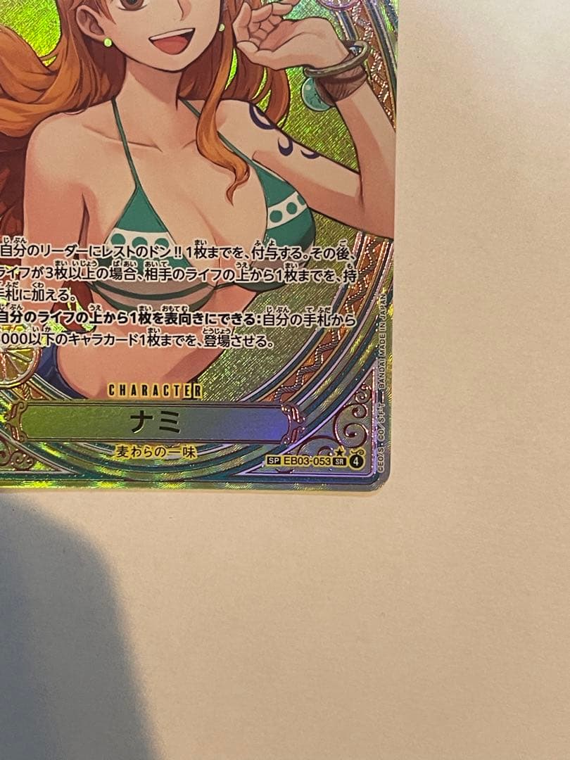 美品　ナミ　SP　ヒロインズエディション　EB03-053　パラレル　SR