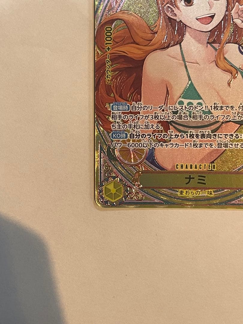 美品　ナミ　SP　ヒロインズエディション　EB03-053　パラレル　SR