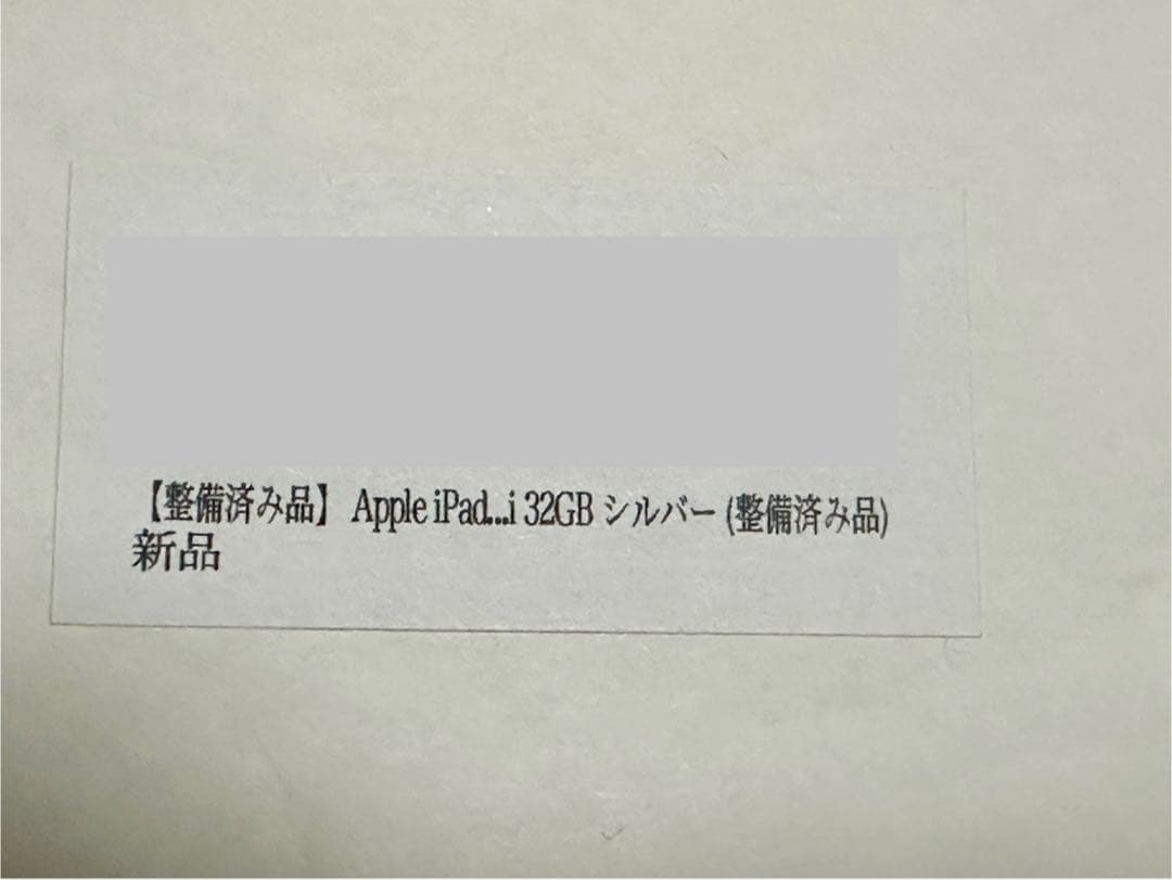 【早いもの特価】Apple iPad 第6世代 シルバー 充電器・ケーブル付