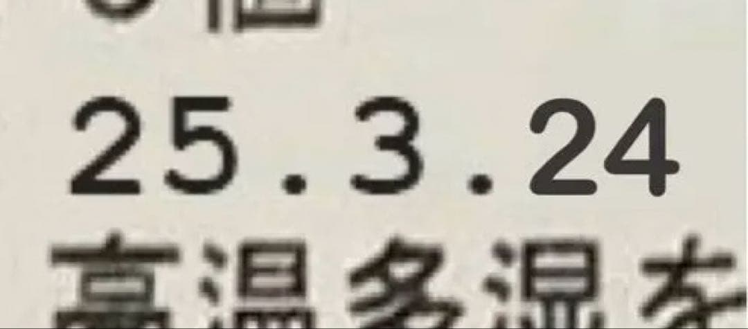 パトリックロジェ Patrick ROGER オランジェット 270g