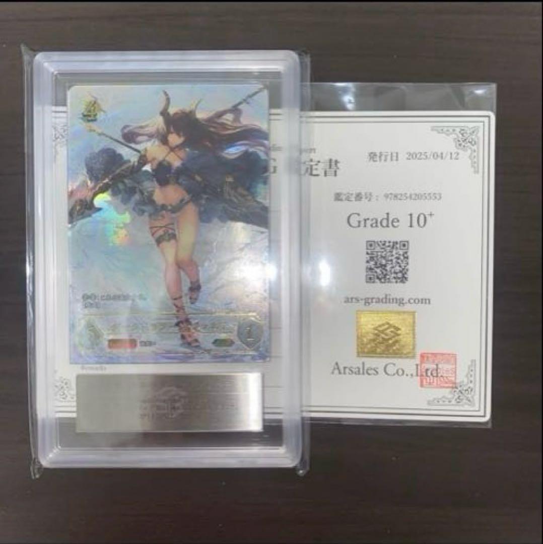 シャドウバースエボルヴ　ダークドラグーンフォルテ　SP ARS10＋