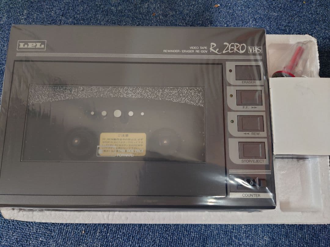 未使用！ LPL ビデオテープリワインダーRE-120V Re ZERO