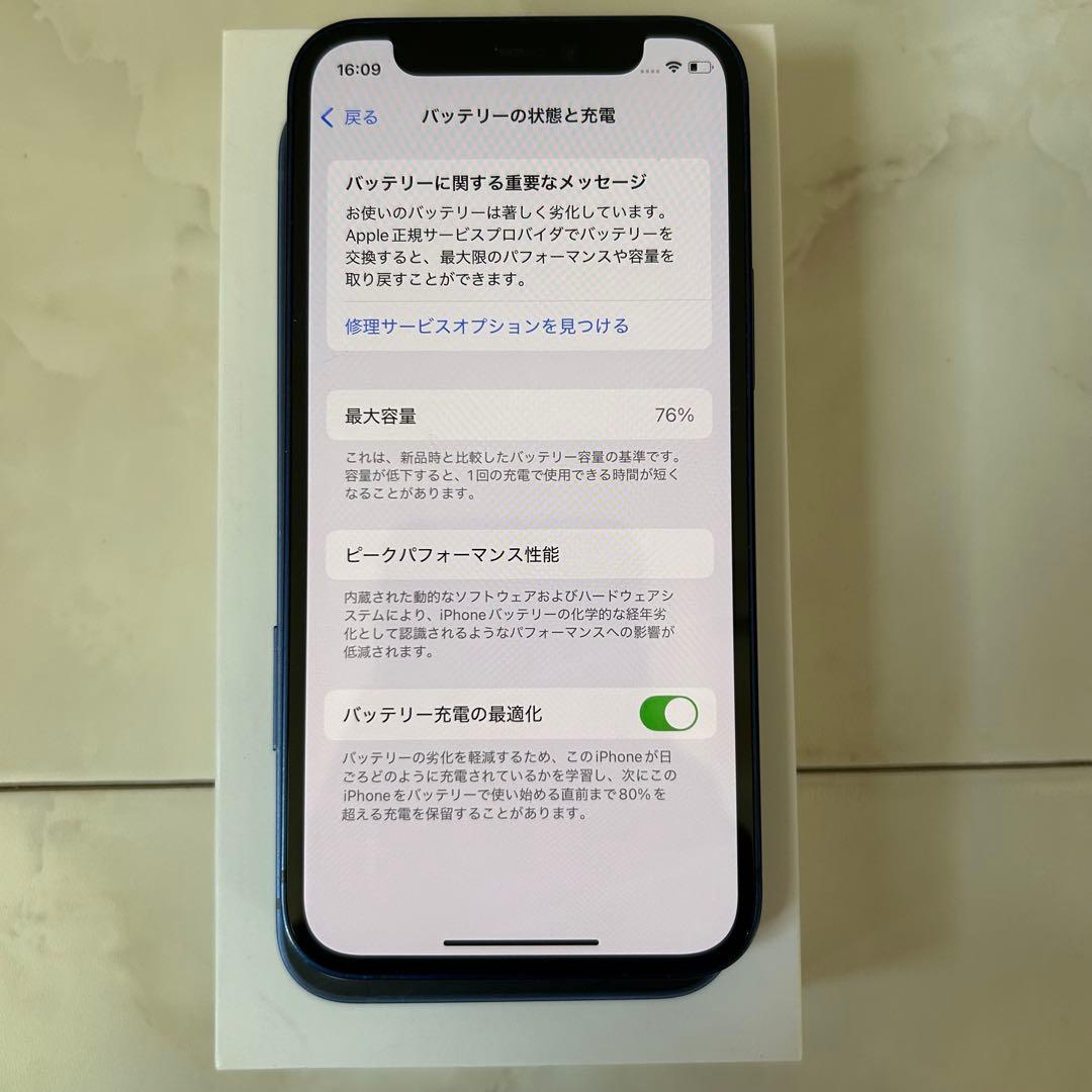 美品 Apple iPhone 12 miniブルー 本体