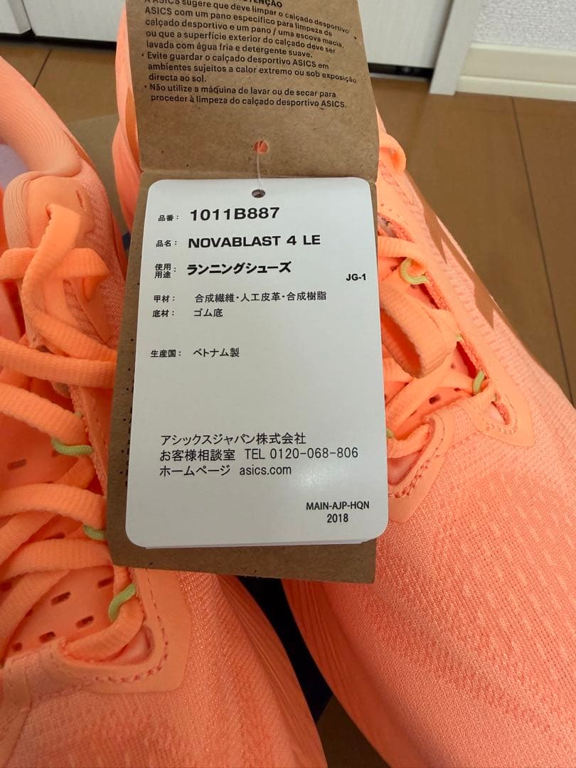 NOVABLAST 4 LE 28.5センチ　ノバブラスト