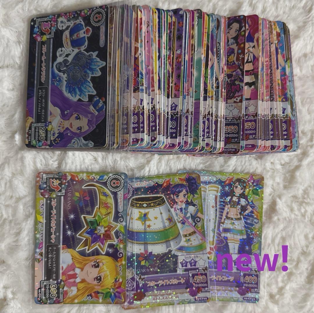 アイカツ セクシーカード146枚セット