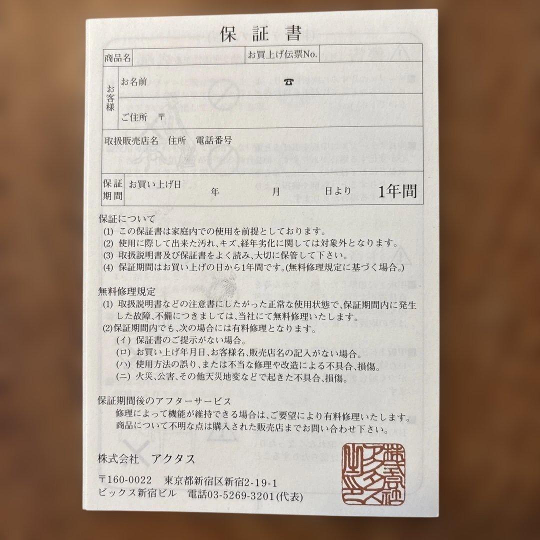 ACTUS アクタス ANFUN アンファン シングルベッド