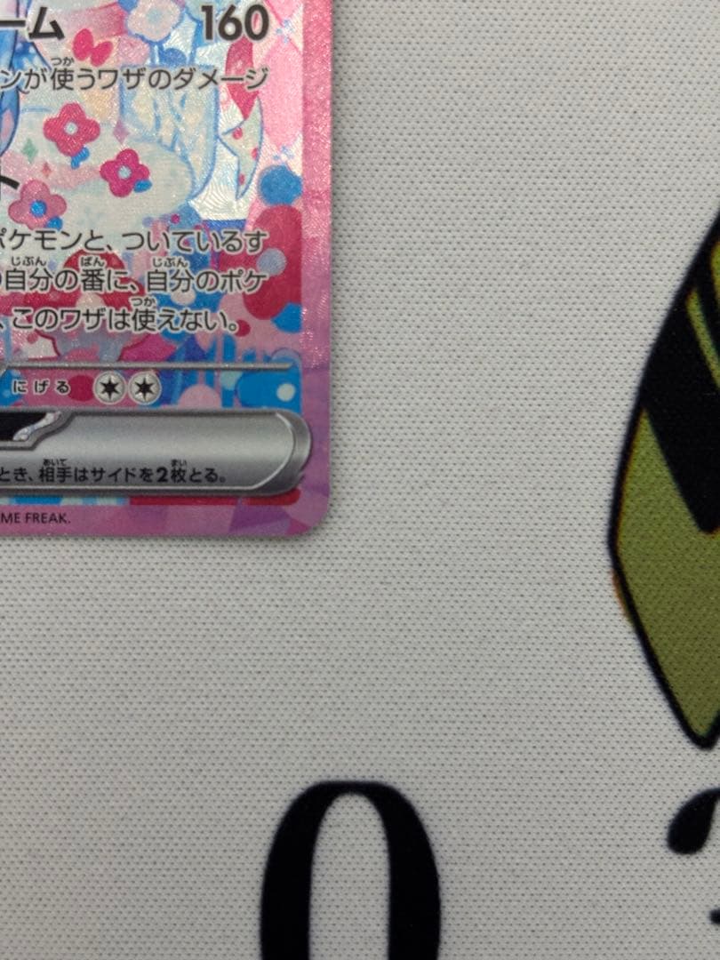 ③ニンフィアex SAR SV8a テラスタルフェスex 212/187